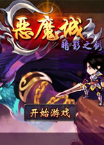 ��ħ�ǰ�Ӱ֮�����԰�