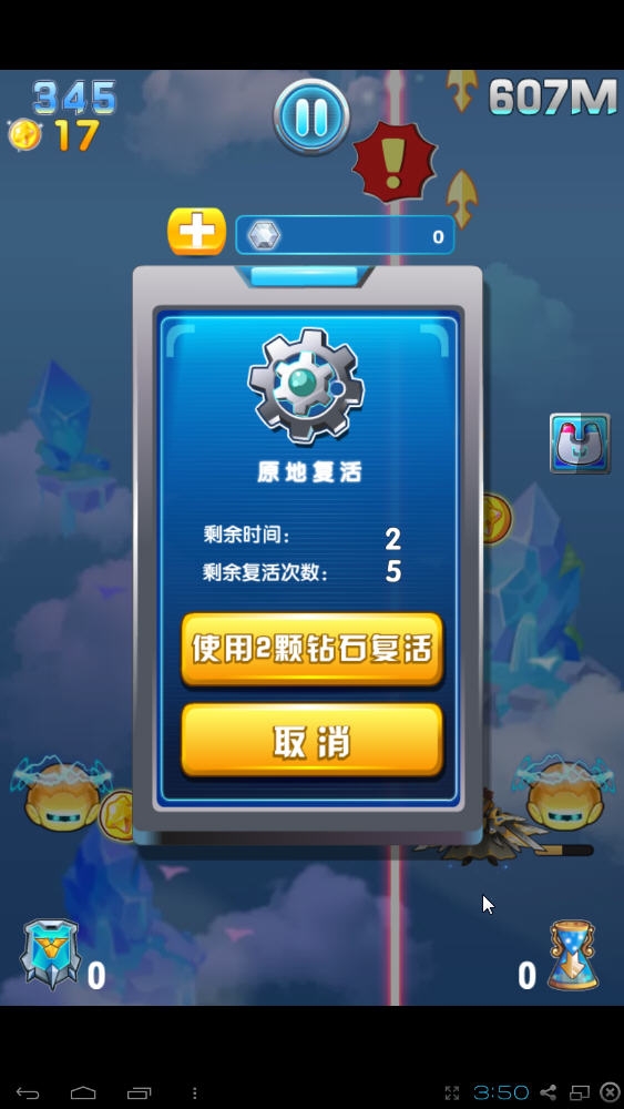 ����ս�͵��԰��ͼ6