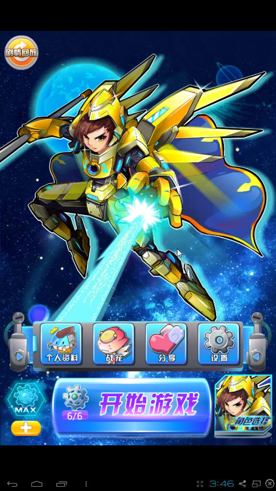 ����ս�͵��԰��ͼ1