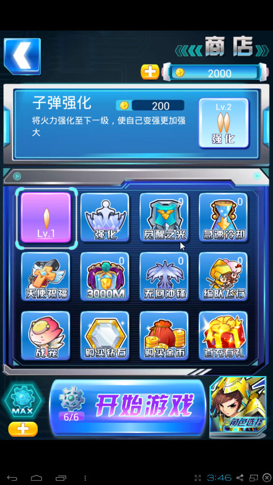 ����ս�͵��԰��ͼ3