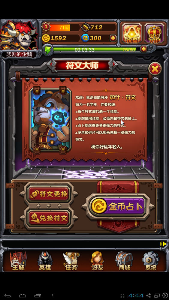 ����ս����԰�v1.0.7��ͼ7
