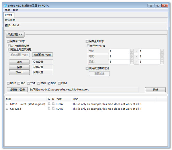 umodv2.0�����滻����