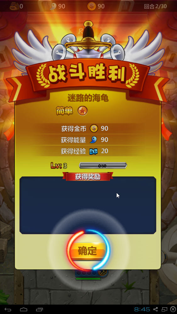 超级七龙珠电脑版截图6