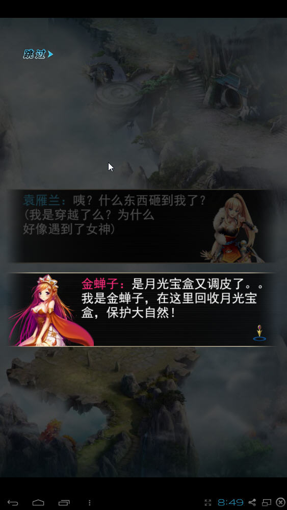 ������Ů����԰��ͼ1