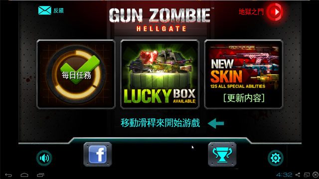 GunZombie:Hell Gate(��ɱ��ʬ:������)v4.8��ͼ1