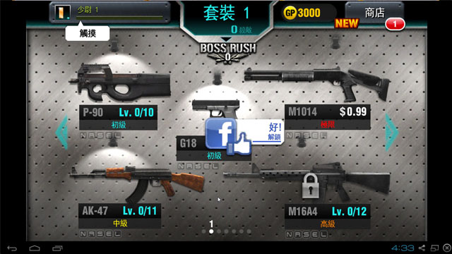 GunZombie:Hell Gate(��ɱ��ʬ:������)v4.8��ͼ2
