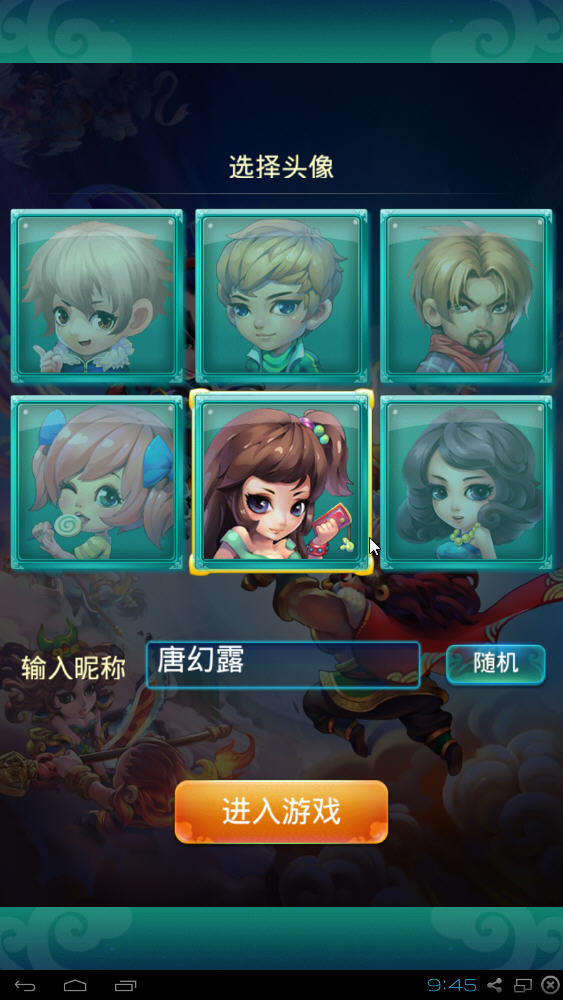 迷你西游电脑版截图1