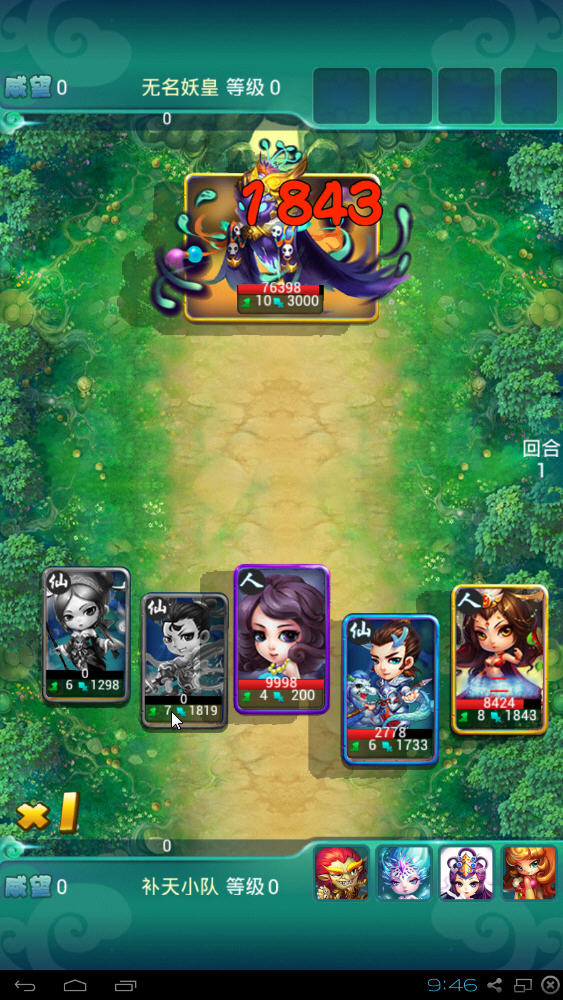 迷你西游电脑版截图2