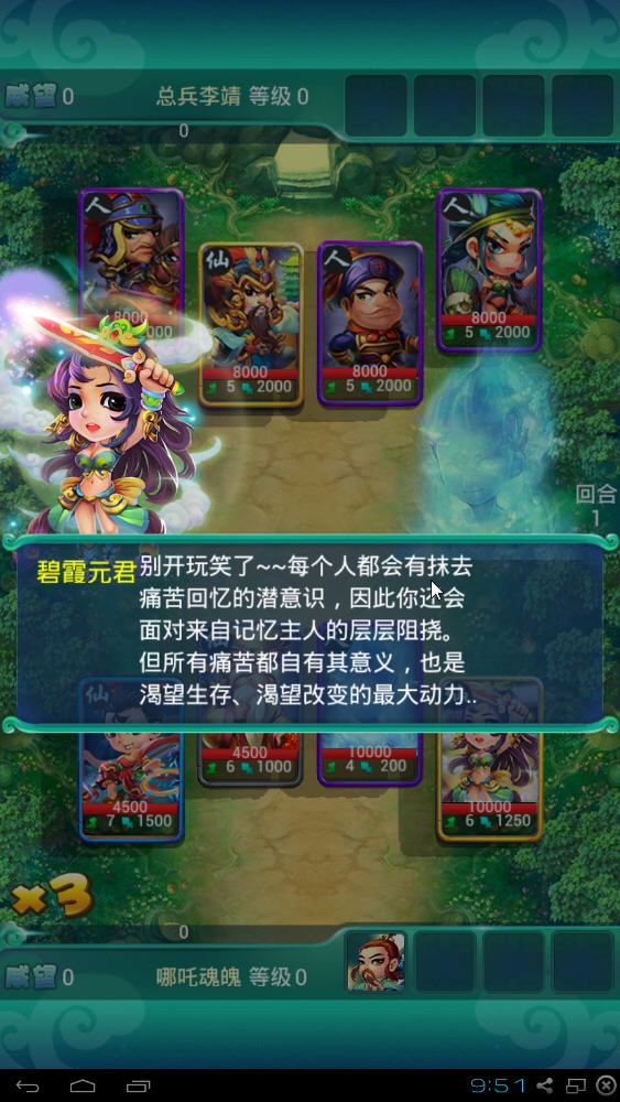 迷你西游电脑版截图5