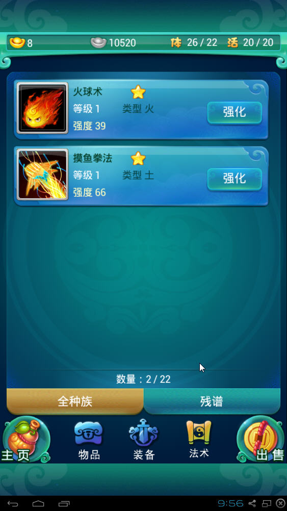 迷你西游电脑版截图6