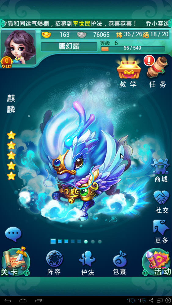 迷你西游电脑版截图8