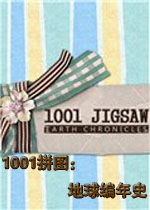 1001ƴͼ:�������ʷ