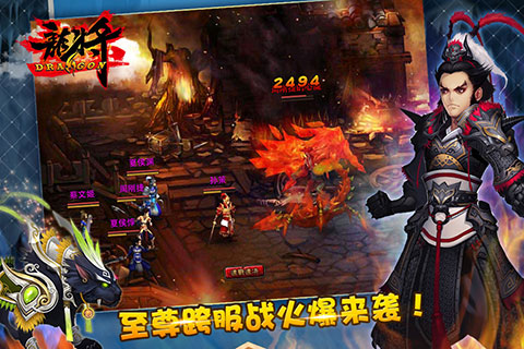 龙将截图3