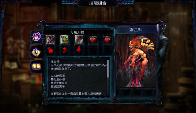 死灵法师中文测试版截图1