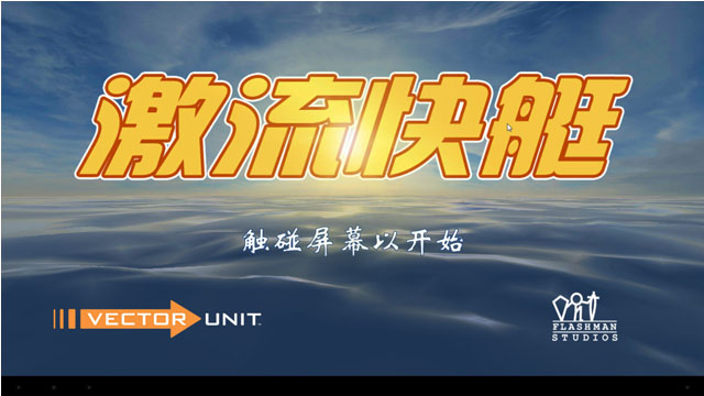 Riptide GP(������ͧ)v1.6.3��ͼ0