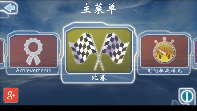 Riptide GP(������ͧ)v1.6.3��ͼ1