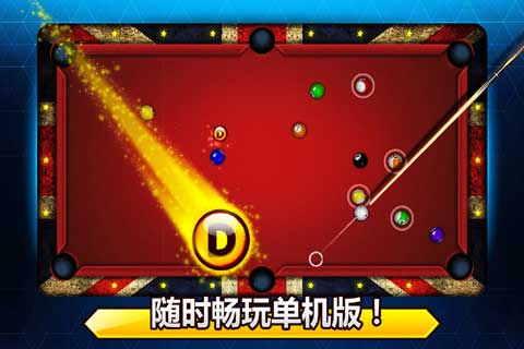 台球帝国截图3