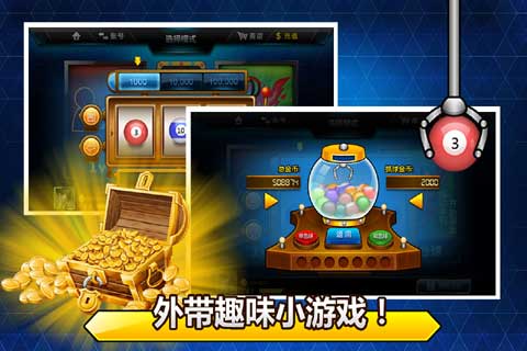 台球帝国截图4