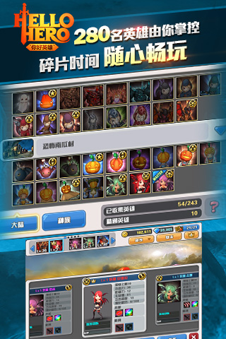 Hello Hero ���Ӣ��v4.0.1��ͼ2