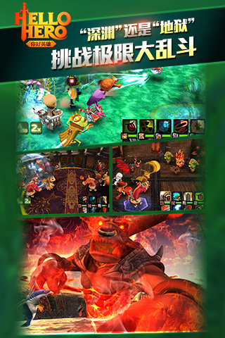 Hello Hero ���Ӣ��v4.0.1��ͼ4