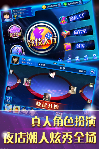 ҹ�����v1.1.6��ͼ1