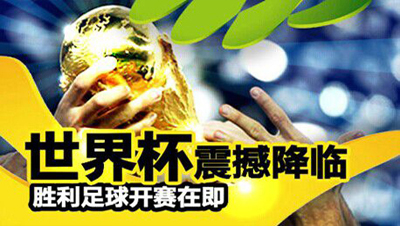 胜利足球截图1