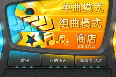 TAP SONIC(���ٳ���)v1.1.3��ͼ0