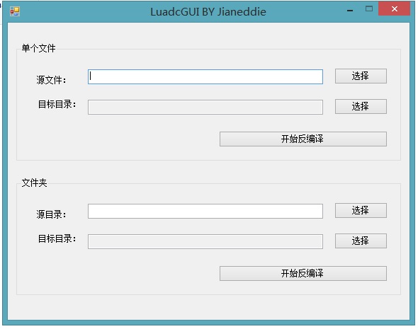 �������5Lua�ļ������빤��