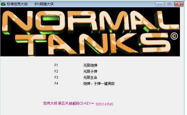 ��׼̹�˴�ս�޸���+4