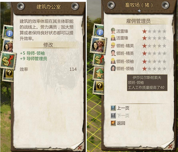 海岛大亨5精英领袖岛民管理员MOD截图0