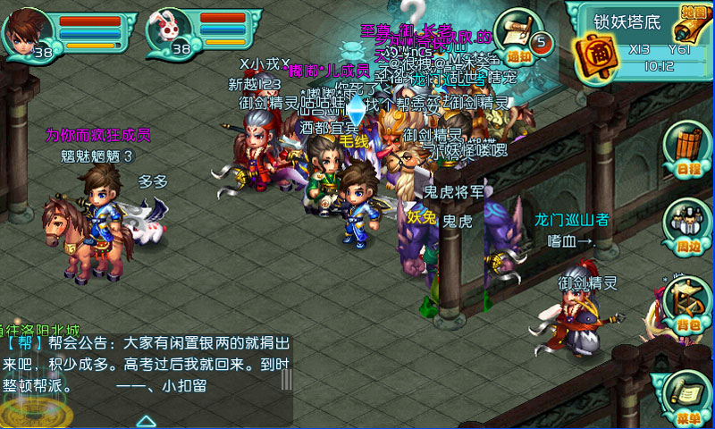 QQ�������Ľ�ͼ2
