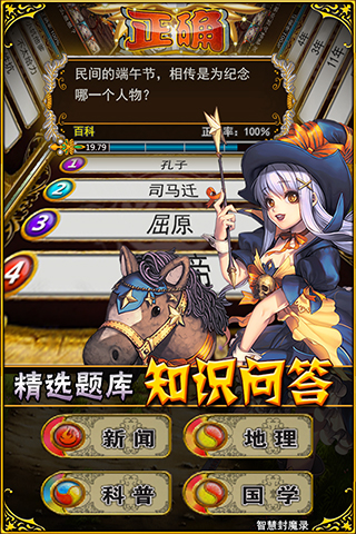 ������֮�ǻ۷�ħ¼v1.09��ͼ2
