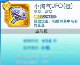 �������С����UFO����ͼ��