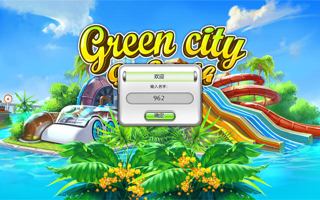 绿色城市:南行中文硬盘版截图0