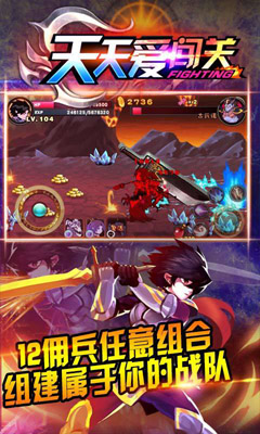 天天爱闯关截图4