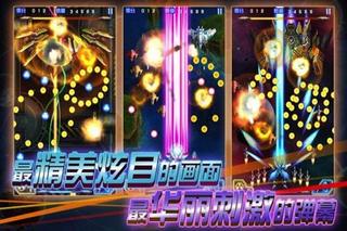 雷电2014截图1