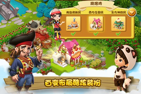 HappyIsland(����ũ��:����ׯ԰)��ͼ3