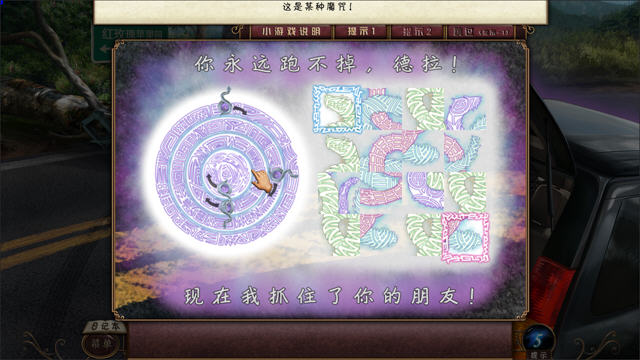 虎眼石:祭祀截图0