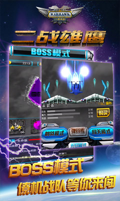 ��ս��ӥv2.6.0��ͼ0