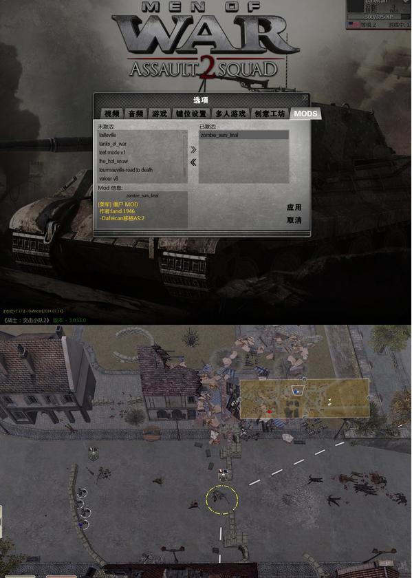 ս��֮��ͻ��С��2��ʬ����ս��MOD