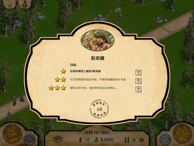 1849中文测试版截图1