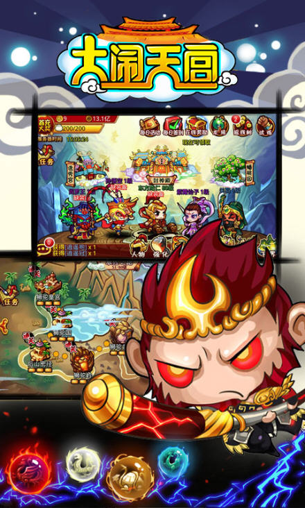 大闹天宫OL截图0