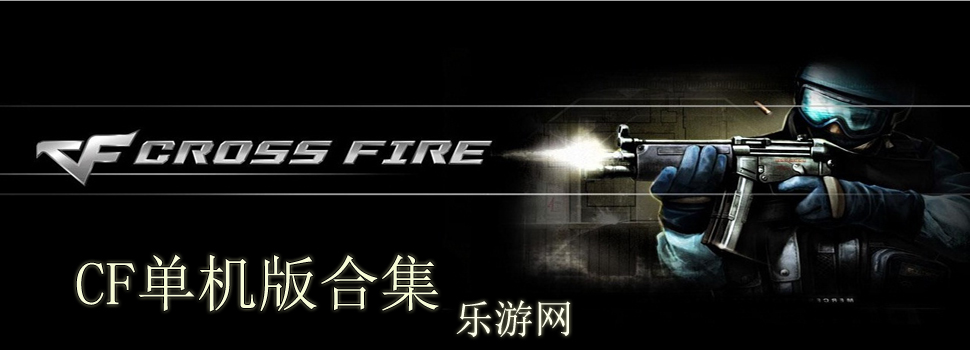 CF������Ϸ