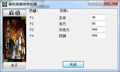 ����Ӣ�۴��޸���+4