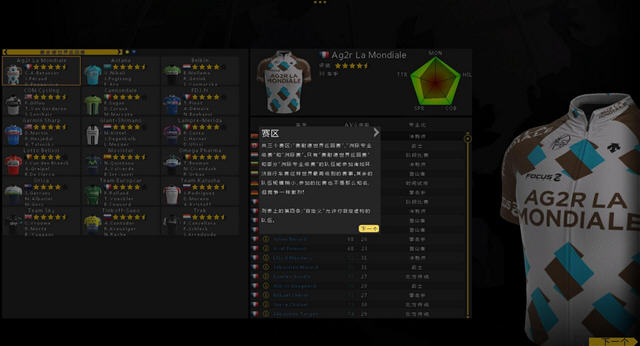 职业自行车队经理2014截图1