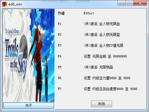 Ӣ�۴�˵6��֮�켣FC�޸���+7