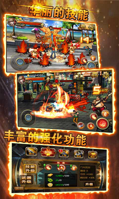 拳皇:热血PK战截图1
