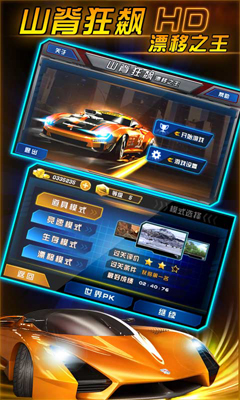 山脊狂飙:漂移之王截图0