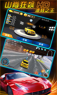 山脊狂飙:漂移之王截图1