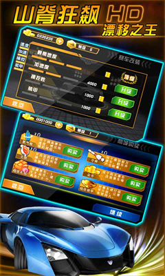 山脊狂飙:漂移之王截图2